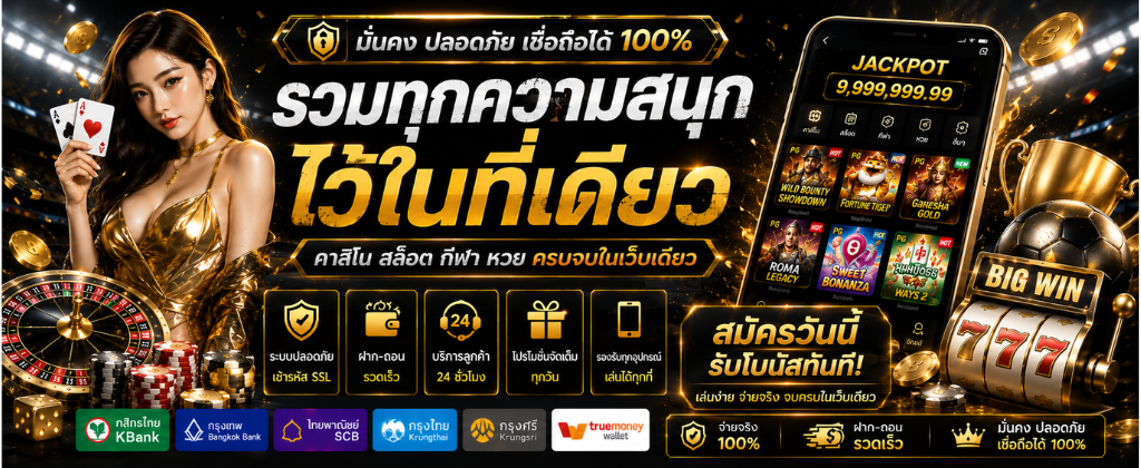 siam212 เว็บตรงไม่ผ่านเอเยนต์ 100 ทางเข้าเล่นสล็อตออนไลน์